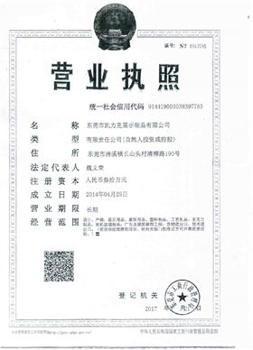 凱力克營(yíng)業(yè)執(zhí)照.jpg 凱力克營(yíng)業(yè)執(zhí)照.jpg