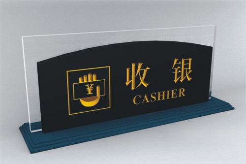 亞克力標識牌 亞克力標識牌